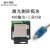 激光位移测距传感器 模拟量4-20ma 0-10v工业模块高精度 TTL/485 模块+USB TTL接口ASCII协议