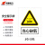 华泰电气 HT-106-001-JG101 定制警示标识牌安全标志牌 PVC UV160*200mm 当心缺氧