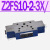 Z2FS22叠加式Z2FS6双向Z2FS10-20B单向3X节流阀液压Z2FS16-30B/S2 Z2FS10-2-3X/