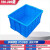 塑料大号加厚蓝色带盖工业塑料箱仓库储物箱物流中转塑胶箱 700390箱740560400mm 带盖