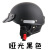 日式复古机车头盔男女小盔体哈雷瓢盔网红电动摩托车安全半盔 哑光黑色 中