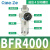 阙芊空压机气泵油水分离器气源处理过滤器二联件2000调压阀BFR2+BL BFR4000精品