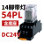 德力西中间继电器CDZ9小型中继HH52P八脚DC24V带灯220V继电器MY2CDZ9-54PL( CDZ9-54PL (带灯)AC24V 交流线圈 *2个