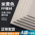 妙普乐米黄色pp板材塑料板环保米灰垫板耐酸碱PPR硬板聚丙烯工程塑胶板 50cm50cm4mm