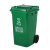 户外垃圾桶大号容量工业分类厨余室外带盖商用学校环卫箱干湿挂车 50升加厚；绿色厨余垃圾