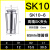 澜世 高精度SK夹头AA级筒夹弹簧夹头高速刀柄无风阻螺帽弹簧 AA级SK10-6mm-6/5个 