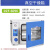 真空干燥箱实验室电热恒温加热烘箱工业小型消泡箱烘干机 DZF-6096 内胆：450×450×450 6