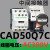 CAD32M7C CAD50M7C 中间接触器 CAD32BDC F7C110V 220V CAD3 CAD50Q7C【AC380V】 5常开