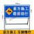 定制前方道路施工警示牌告示牌工地安全指示标志车辆绕行禁止通行 限速XX KM