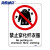 海斯迪克 HKC-675 安全标识牌警示标语消防警示牌亚克力UV(2张)25*31.5cm  禁止穿化纤衣服