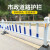 谋福(CNMF)60城市道路护栏隔离栏市政围栏马路公路交通防撞施工防撞栏【市政护栏片高0.6m/片(3米一片)】