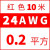 硅胶线 硅胶耐高温特软航模线16 14 12 10 8 7 6AWG新能源锂电池超软铜线 22AWG(0.3平方)黑~10米价