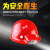 适用于矿工帽一体带灯安全帽智能感应头灯工地防护头盔男可logo印 ABS材质一体带灯安全帽(16小时 红色