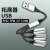 柒十柒USB扩展坞 usb扩展器充电HUB分线器转换接头电脑一拖三拓展坞多功能一分三 0.25m一拖三USB丨可同时充电丨可同时接设备