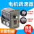 220V US-52交流电机调速器15W25W40W60W90W120W180W250W调速开关 6W(方形接口)