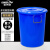 金诗洛 KSL145 塑料大桶 环卫物业垃圾桶酒店厨房收纳圆桶 蓝色160升 56*70cm(有盖）