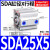 小型气动薄型气缸SDA20/25/32/40/50/63/80X10X15X20X25X30 薄型气缸SDA25X5