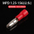 绝缘母公电线连接器压接子弹头音频接线端子MPD FRD22-16AWG MPD5.5-195(公)