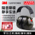 3M隔音耳罩防噪音睡眠工业降噪27dB 黑色H7A 1副