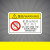 机械设备安全标识牌警告标志贴纸小心有电非工作人员请勿打开提示 禁止踩踏 8x12cm