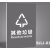 盛融乾 垃圾分类标识贴垃圾桶分类贴垃圾箱贴纸可回收不可回收厨 北京简易其他垃圾 40x60cm