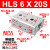 亚德客型HLS12精密滑台气缸HLS6/8/16/20/25-10X30X40X50X75X100S HLS6X20S