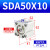 气动薄型气缸SDA50/63/80/100X10/15X20X25X30X35 SDA50X10
