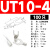 UT1-3 1.5-3 2.5-3-4-6-8-10冷压接线端子U型Y形叉形裸端头铜鼻子 UT10-4（100只）