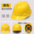 恒百思男士竹编安全帽v型abs轻便式套头灯 黄色国标加厚款-K85