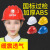  ABS透气安全帽 工地国标加厚建筑施工头盔劳保玻璃钢安全帽 红色 ABS经典国标V型 
