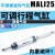 可调行程小型迷你气缸MAJ MALJ25*25/50/75/100/125/150-25/50-S MALJ25*25-25-S 带磁型