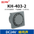 KH-403-2/HRB-P80四正方形电子报警蜂鸣器喇叭AC220v DC24v嗡鸣声 DC24V(蜂鸣声)KH-403-2灰色