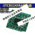 STC8G1K08A SOP8 10位ADC 8脚单片机开发板核心板51开发板STC8 下载器