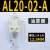 定制气源处理器AC20A-02-A过滤减压阀AW/AR/AL/AF20/30/40-02/03/ AL20-02-A(油雾器)
