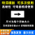 管道喷字喷漆镂空喷字模板消防管道消火栓管道空心字标识喷淋管道 排烟管道箭头向右横版 3x3cm