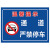 海斯迪克  禁止停车标识牌贴纸 温馨提示牌 03仓库门前禁止停车40×52cm HK-5009