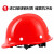 鸣固 盔式透气安全帽 白色 鸣固 盔式透气安全帽 红色