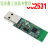 zigbee模块 +天线 蓝牙2540 USB Dongle  协议分析仪开发 CC2531