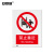 安赛瑞 安全标识标贴（禁止靠近）250×315mm 警告标志 警示标示 30516
