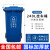 小区大号垃圾桶工业240升加厚分类塑料120商用带盖户外环卫大容量 特厚挂车240L蓝色-可回收物