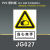 DYQT禁带火种警告警示标示提示指示标志消防标牌标签贴纸工地施工标语 当心夹手 30x40cm