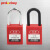 Prolockey/洛科工业安全挂锁LOTO隔离自弹式钢梁锁PU工程锁具厂家定制需报价 P25SPU弹式安全挂锁