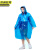 京洲实邦 道奇蓝色6丝 一次性雨衣便携加厚户外透明雨披加长JZSB-9108XJ