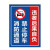 海斯迪克 HK-5009 禁止停车标识牌贴纸 提示牌可定制 06消防通道请勿堵占22×30cm