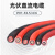 伊莱科（ELECALL）光伏电缆线太阳能电池板专用光伏连接直流电线  户外国标镀锡紫铜耐高低温阻燃 pv1-f6平方 10米（红色）