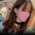 口罩一次性防护四层韩版立体鱼嘴型彩色透气时尚网红 粉色10个