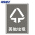 海斯迪克 HK-5010 垃圾桶分类标识贴纸 标签贴写真贴纸提示牌 05灰色其他垃圾15×20cm