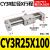 CY1R20气动长行程带导轨磁偶式无杆气缸  CY3R25-100 300 500 800 CY3R25-100