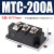 MTC双向可控硅模块110A 160A 200A 300A 500A晶闸管模块电炉加热 焊接大型MTC200A