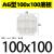 承琉型网格防水接线盒底板专用网格底板新ABS塑料盒多孔塑料板 AG100*100底板